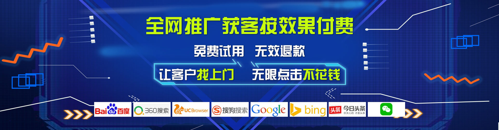 赞皇百度推广返点